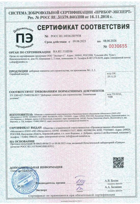 Сертификат соответствия Виниловый сайдинг Grand Line