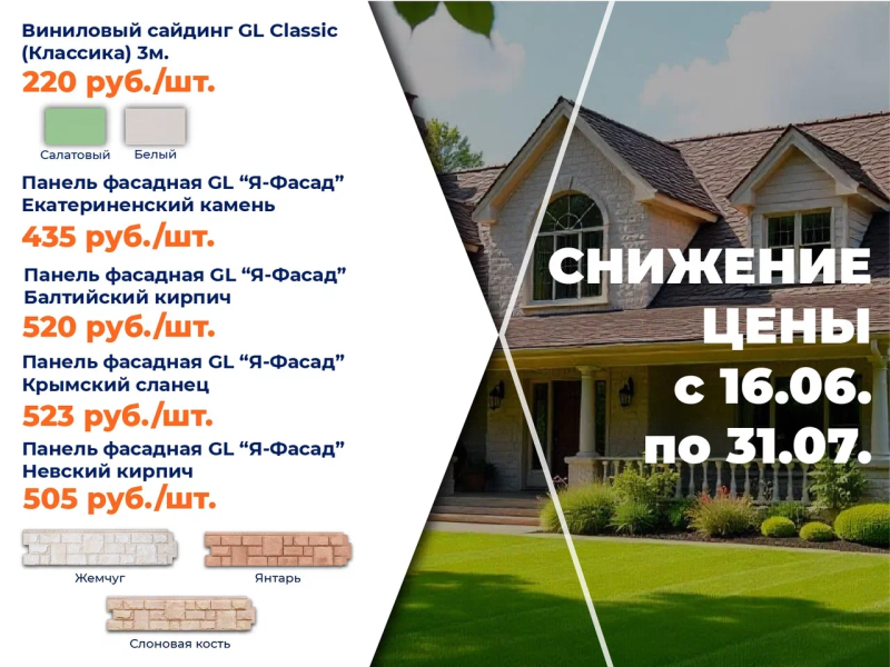 Снижение цены